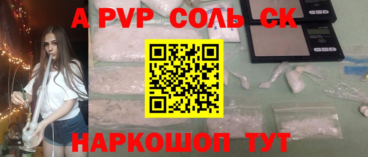 Верхняя Салда  Alfa_PVP кристаллы  Вход с VPN  Альфа ПВП кристаллы 