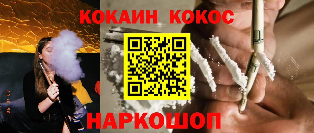 Кокаин 97% Верхняя Салда