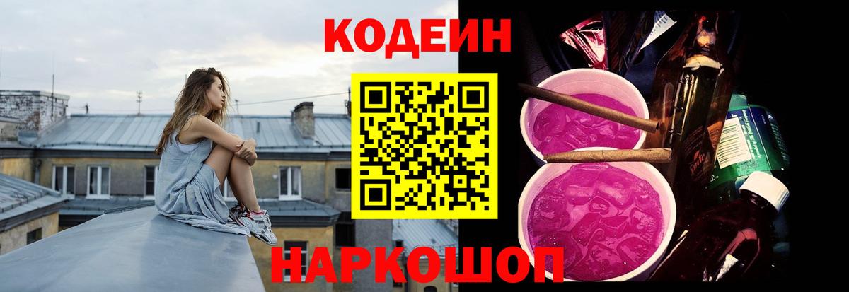 Кодеиновый сироп Lean напиток Lean (лин)  Вход с VPN  Верхняя Салда  Кодеиновый сироп Lean напиток Lean (лин) 