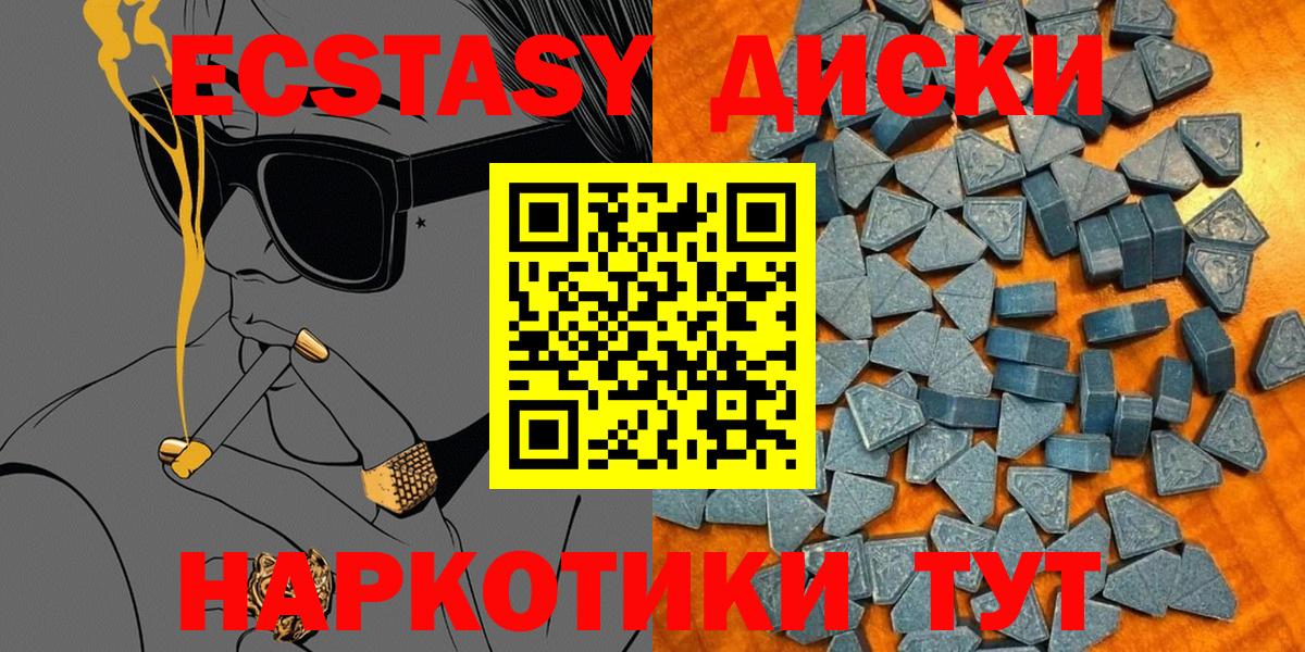 Верхняя Салда  Экстази mix  Экстази  Вход с VPN  что такое наркотик  Ecstasy 280 MDMA 