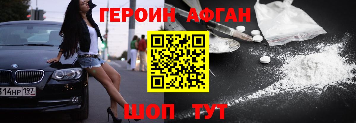 Героин герыч  Вход с VPN  Героин  Верхняя Салда 