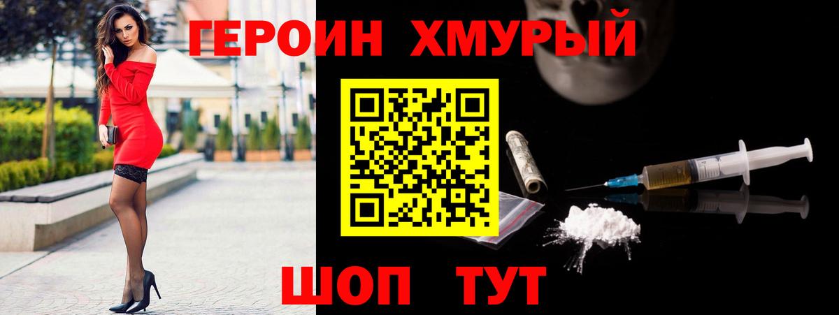 Героин Афган Верхняя Салда