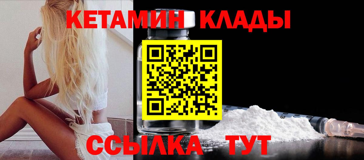 Кетамин ketamine  Вход с VPN  Верхняя Салда  Кетамин ketamine 
