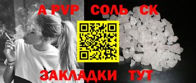 альфа пвп Кингисепп