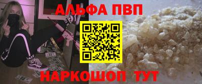 альфа пвп Кингисепп