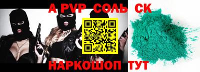 альфа пвп Кингисепп
