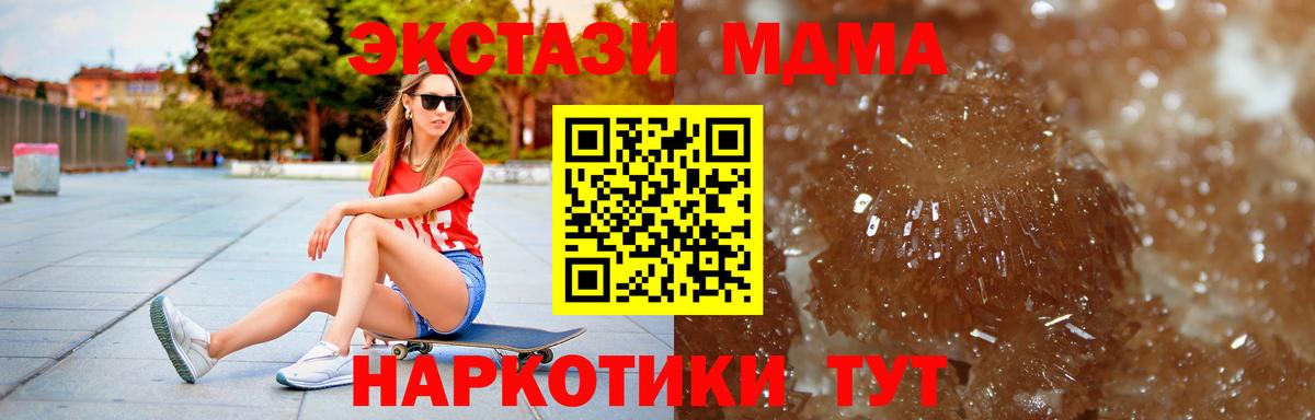 МДМА crystal  Вход с VPN  Верхняя Салда 