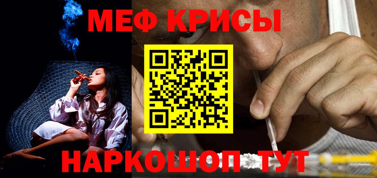 Меф кристаллы Верхняя Салда