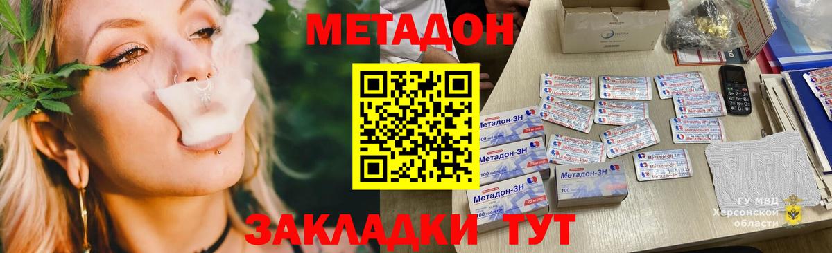 Метадон methadone Верхняя Салда