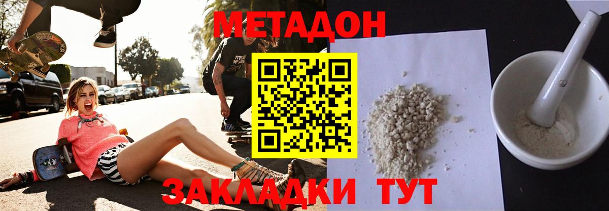 МЕТАДОН VHQ  МЕТАДОН VHQ  darknet состав  кракен   Вход с VPN  Верхняя Салда 