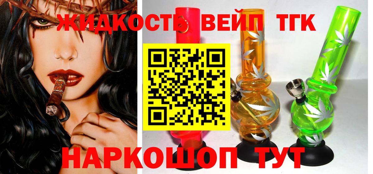ТГК вейп с тгк Верхняя Салда