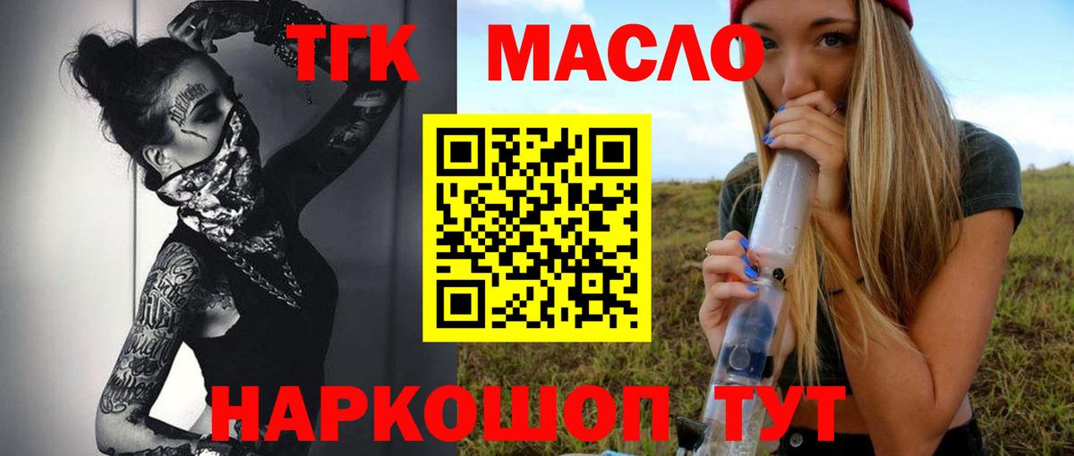 Верхняя Салда  Дистиллят ТГК THC oil  Вход с VPN  Дистиллят ТГК Wax 